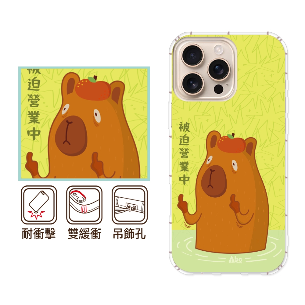 反骨創意 iPhone17/16/15/14/13/12系列 彩繪防摔手機殼-營業中Air/16e/ProMax/Plus