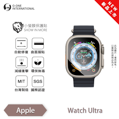 O-one APPLE Watch Ultra 手錶保護貼 (兩入) 小螢膜 全新升級 犀牛皮防護膜 抗衝擊自動修復