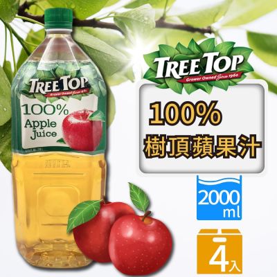 【Tree Top 樹頂】100％純蘋果汁x1箱(2Lx4入)