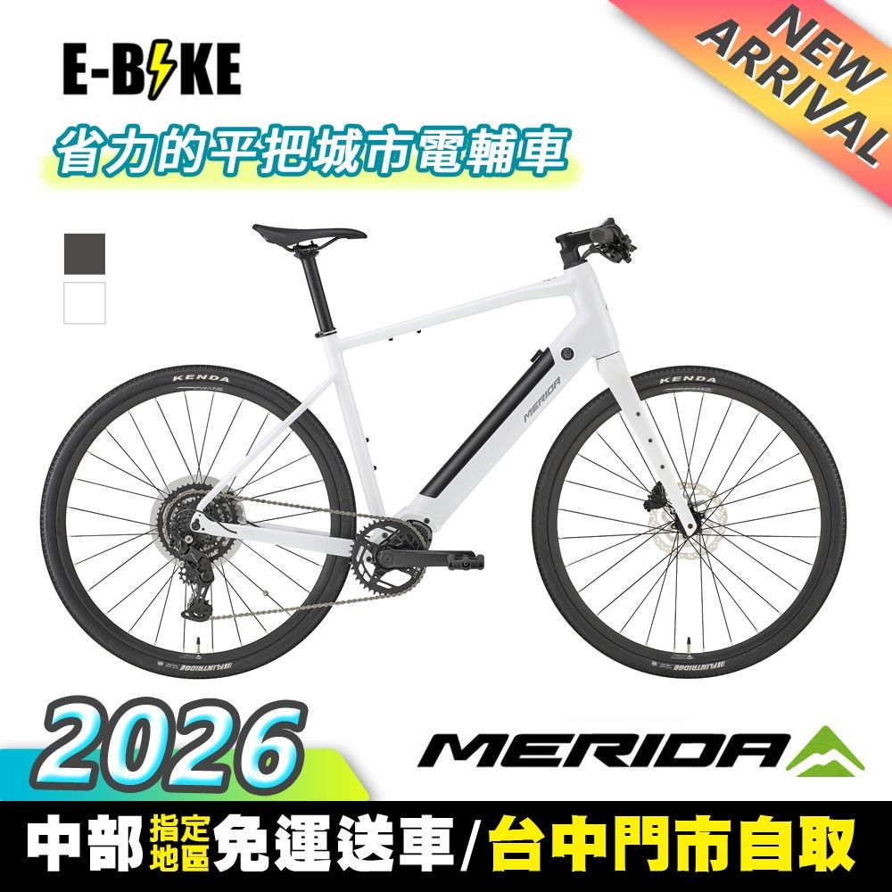 《MERIDA》eHYBRID 200 美利達電動輔助公路車 海柏200/E-BIKE/電動自行車/電動車/台灣獨賣 (哈白B5)