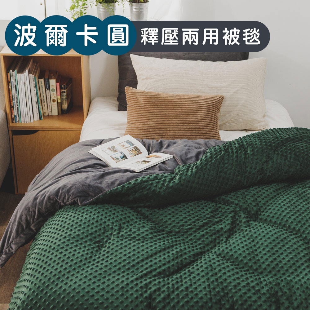絲薇諾 法蘭絨 波爾卡圓釋壓兩用被毯/被套-6*7尺【千歲綠】