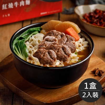 藍海饌 牛肉麵系列任選兩盒優惠組(每盒2入裝)