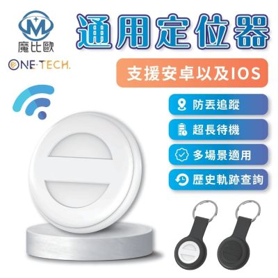 【One-Tech】全球定位器 NCC認證 可共享定位 通用定位器 M10