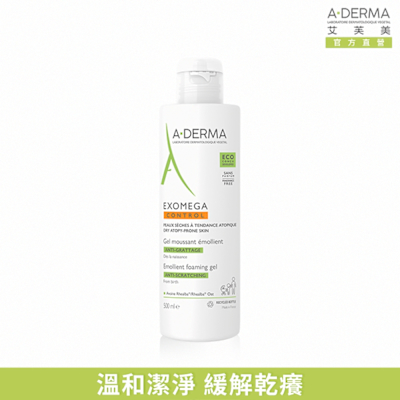【A-DERMA艾芙美官方直營】新葉益護佳沐浴凝膠500ml