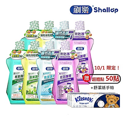 刷樂 專業系列漱口水750mLx6入(全效護理/礦鹽除菌/綠茶防蛀/清新口味)