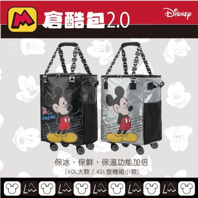 Disney 米奇系列 倉酷包2代 ( 大容量 防潑水 可折疊購物行李袋 帶輪旅行袋)