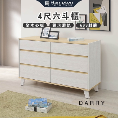 Hampton 漢汀堡 泰瑞4尺六鬥櫃(鬥櫃/櫥櫃/櫃子/抽屜櫃/木心板)