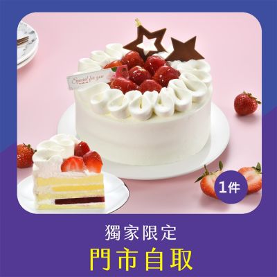 亞尼克門市自取-戀莓白白6吋蛋糕(不宅配!)