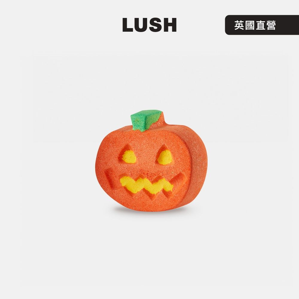 【LUSH 嵐舒】小南瓜汽泡彈 120g (泡澡/肉桂/萊姆/甜橙/果香/放鬆/萬聖節/季節限定)