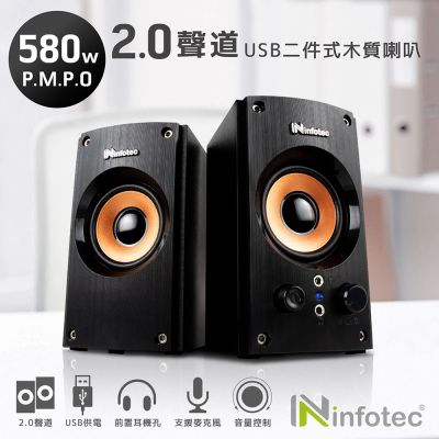 infotec SP-RX8 2.0聲道 USB二件式木質喇叭
