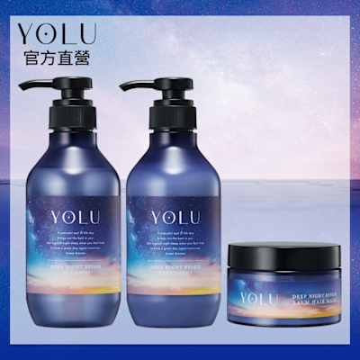 YOLU 深層系列洗髮精/潤髮乳/護髮膜 (任選)