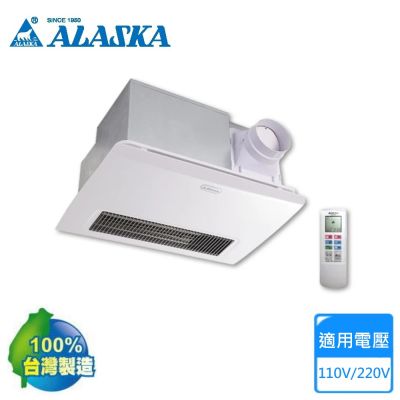 【ALASKA 阿拉斯加】110V/220V浴室暖風乾燥機-遙控 968SRN〈不含安裝〉