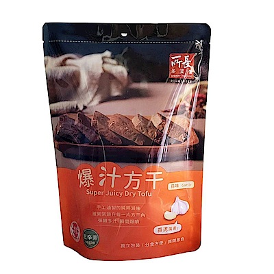 (即期品)所長茶葉蛋 爆汁方干系列240g 兩款任選3包超值組