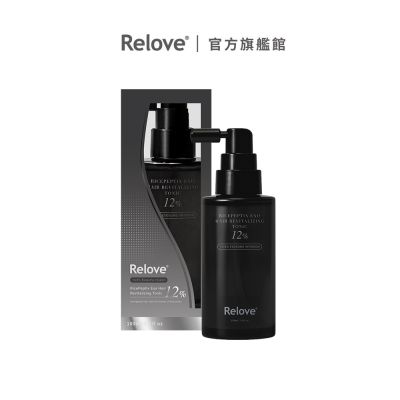Relove 黑泌肽養髮液(加強版12%) 【官方旗艦店】