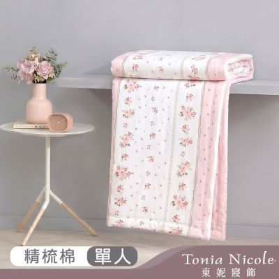Tonia Nicole 東妮寢飾 花語輕吟100%精梳純棉涼被(單人150x195cm)