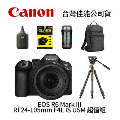 Canon 佳能 Canon EOS R6 Mark III RF 24-105mm F4L IS USM+COMAN腳架組+DarkLight 20L後背包+BB nano電動氣吹+鋼化貼+清潔組 R6M3(公司貨)