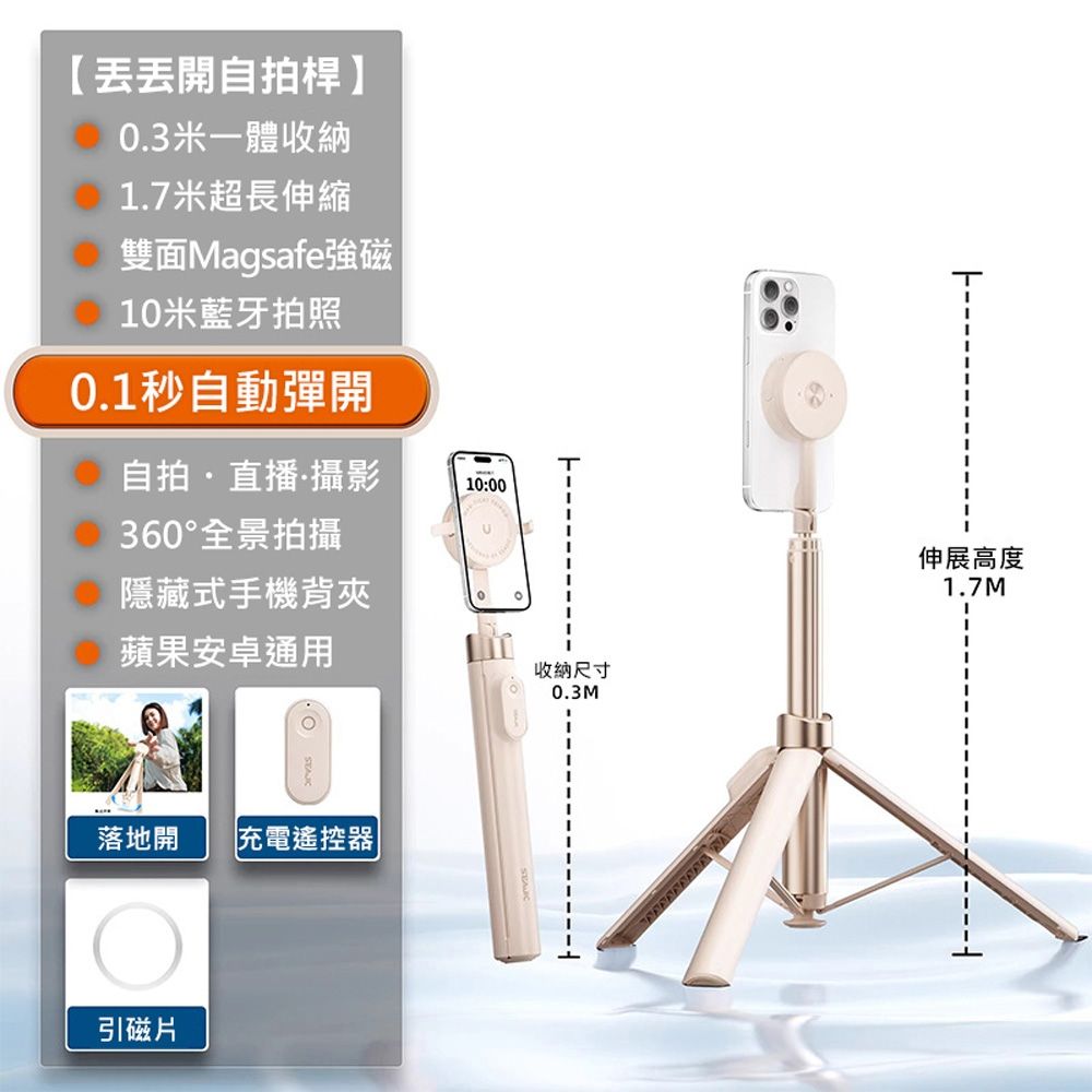 CYKE 落地開磁吸自拍桿 170cm伸縮 遙控藍牙自拍棒 MagSafe/三腳架/直播架