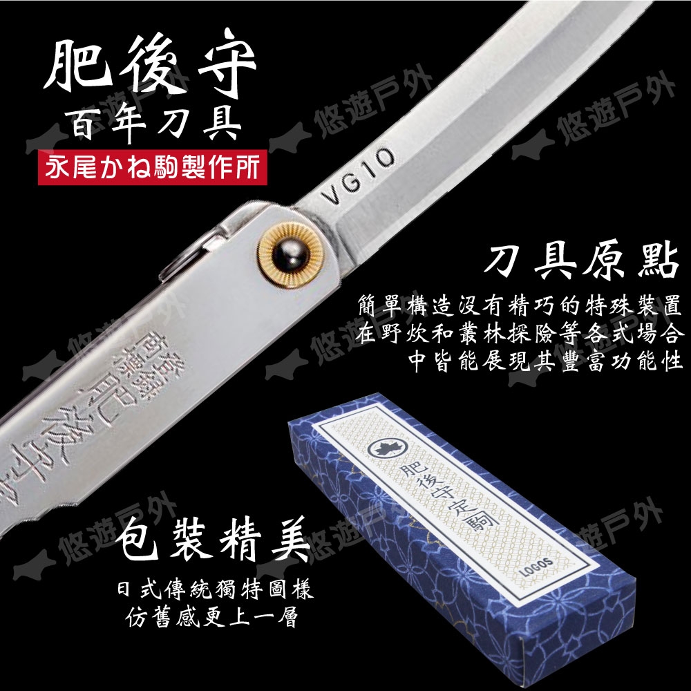 LOGOS 肥後守聯名摺疊刀VG10 LG83005002 悠遊戶外| 瑞士刀/折疊刀