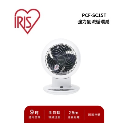 IRIS PCF-SC15T 強力氣流循環扇