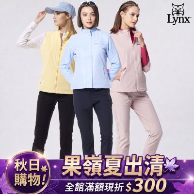 【Lynx Golf】換季新降價！秋日購物果嶺女款防風/刷毛/保暖無袖背心.長袖外套(山貓多款任選)