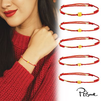 【Prisme Gold】黃金手鍊 送禮 金線紅編織手繩 多款選 (金重：約0.02錢±0.01)