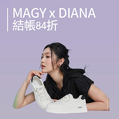 MAGYx DIANA 年中慶限時88折｜領券再折168