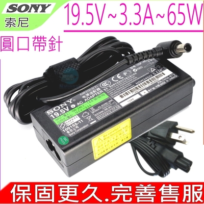 SONY 19.5V 3.3A 65W變壓器 VPCCW VPCCW21 VPCCW1A VPCCW1N VPCCW2H VPCCW1B VPCCW1C VPCCW1X VPCCW26 VPCCW29