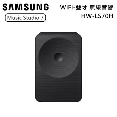 SAMSUNG三星 Music Studio 7 HW-LS70H WiFi-藍牙 無線音響