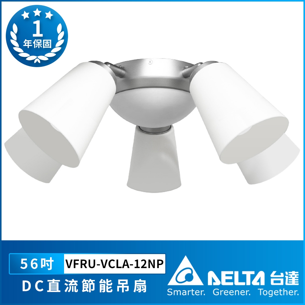 台達DELTA 5+1吊扇燈  時尚灰 三段亮度 不含燈泡 (VFRU-VCLA-12NP)