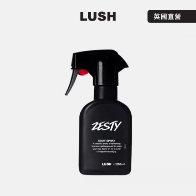 【LUSH 嵐舒】Zesty 狂熱派對身體噴霧 200ml(身體噴霧/清新果香/青檸/橙花/乳香精油)