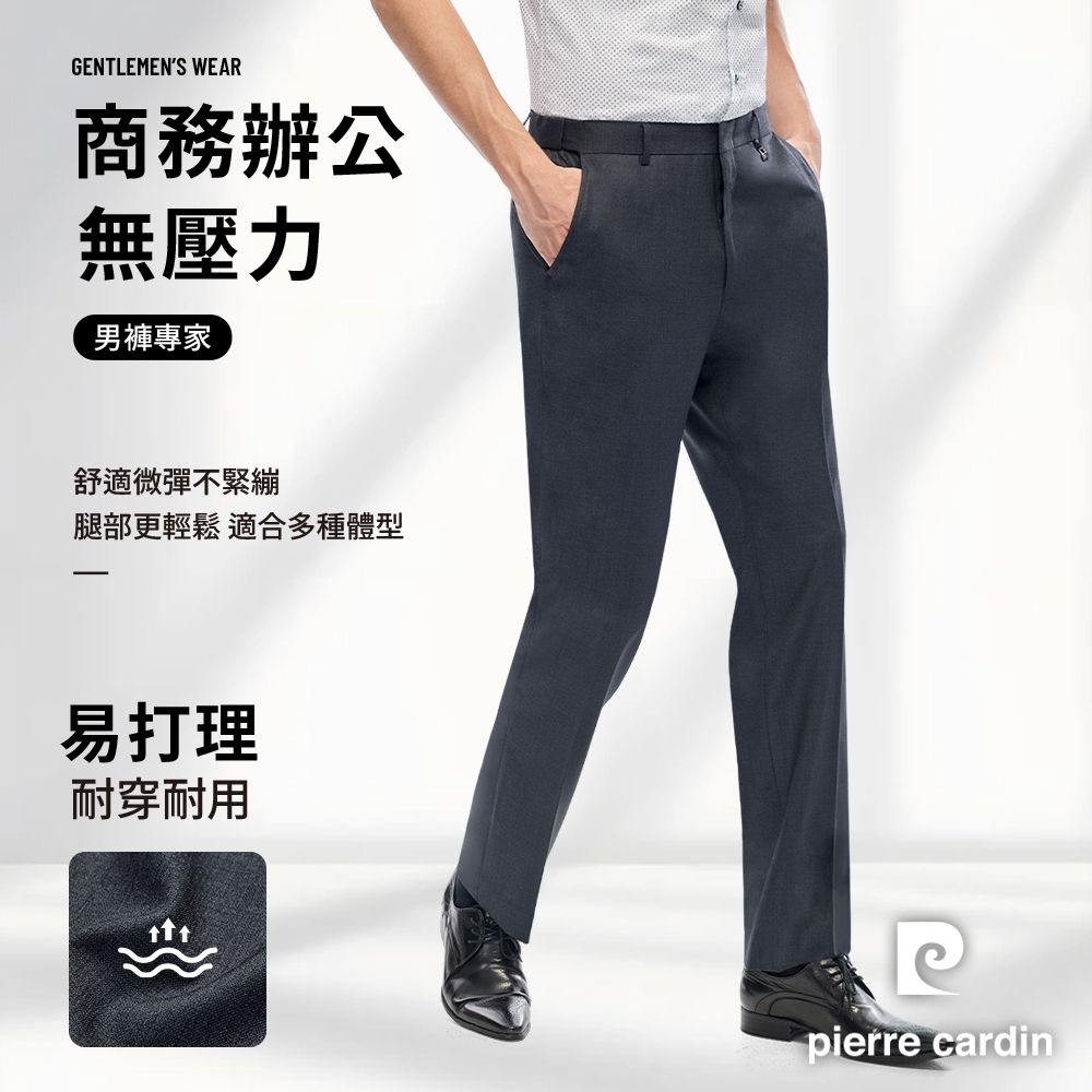 pierre cardin 皮爾卡登 男士防靜電商務西裝褲彈性腰頭舒適不緊繃通勤百搭長褲-深藍色(13300626F-98)