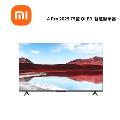 Xiaomi小米 A Pro 2025 75型 QLED 智慧顯示器