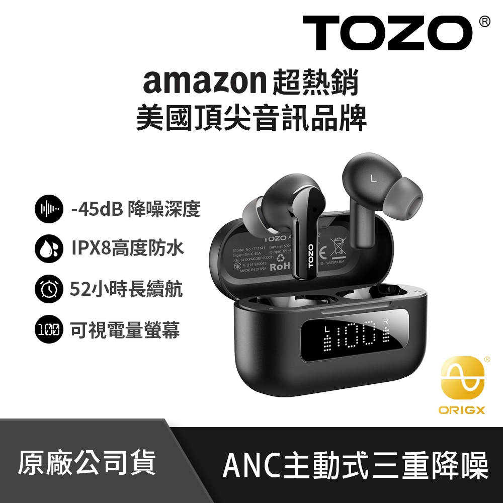 【TOZO】AeroSound2 ANC主動式降噪無線藍牙耳機(入耳式/降噪-45dB/低延遲/電量顯示/專屬APP/原廠公司貨)
