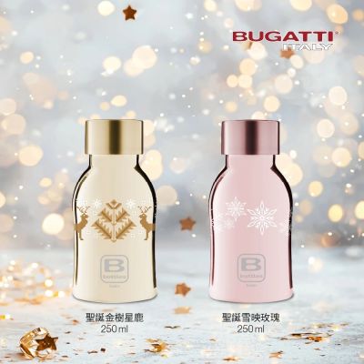 Bugatti 布加迪 義大利設計 聖誕系列保溫瓶 250ml(316醫療級不鏽鋼/保溫壺/保溫杯/保溫瓶)