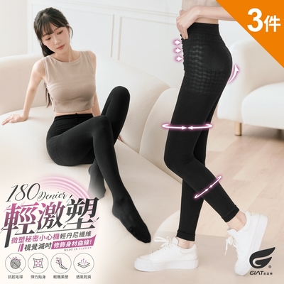 (3件組)GIAT台灣製180D輕機能全彈力俏臀褲襪