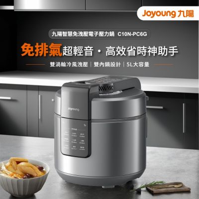 九陽 C10N-PC6G 免洩壓電子壓力鍋