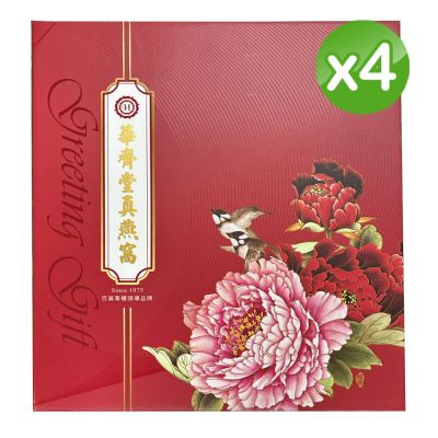 華齊堂 經典燕窩禮盒(12入/盒) 4盒組 雙拼組合