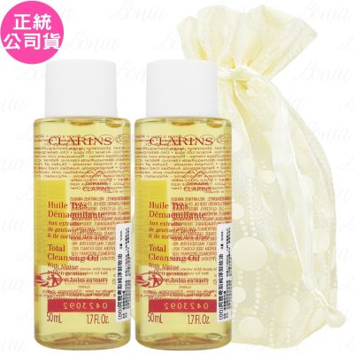 CLARINS 克蘭詩 阿爾卑斯純淨卸妝油(50ml)*2旅行袋組(公司貨)