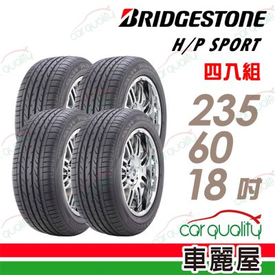 【BRIDGESTONE 普利司通】輪胎 DHPS-235/60/18吋 四入組 送安裝(車麗屋)