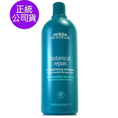 *AVEDA 花植結構重鍵洗髮精1000ml (附專用壓頭/正統公司貨)