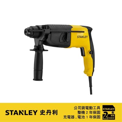 美國 史丹利 STANLEY 20mm 620W 四溝二用單向電鎚鑽 (STHR202)