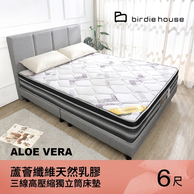 柏蒂家居-艾法琳 aloe vera蘆薈纖維天然乳膠三線高壓縮獨立筒床墊-6尺加大雙人