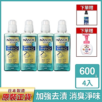 日本獅王奈米樂超濃縮抗菌洗衣精600gx4入組