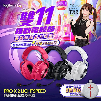 Logitech羅技 羅技 G Pro X 職業級無線電競耳麥-第二代
