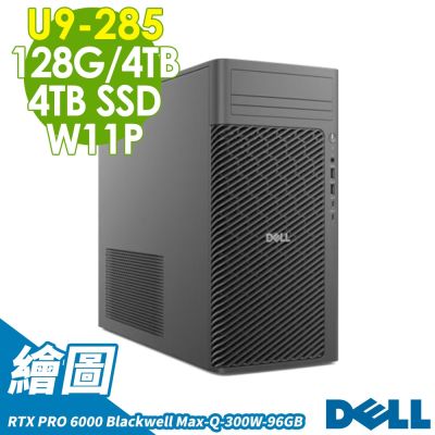 Dell 戴爾 FCT2250(U9-285/128G/4TB+4TB SSD/RTX PRO 6000 Blackwell Max-Q-300W-96GB/W11P)
