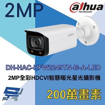昌運監視器 大華 DH-HAC-HFW2249TN-I8-A-LED 全綵200萬聲音智慧暖光槍型攝影機