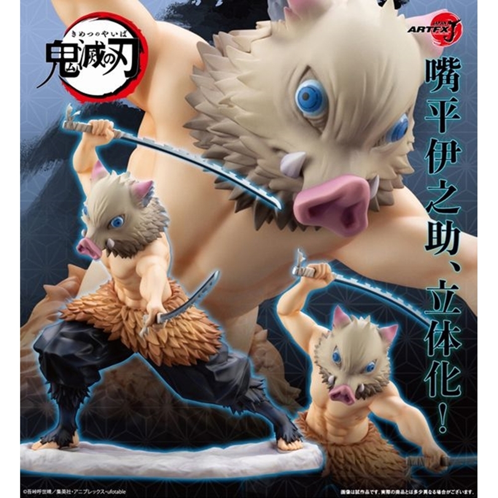KOTOBUKIYA - コトブキヤショップ限定特典付属 ARTFX J 嘴平伊之助(はしびらいのすけ) 鬼滅の刃 1/8 完成品 フィギュア(PP925) コトブキヤ 5efe185afb0211d0dd0e77734556c5