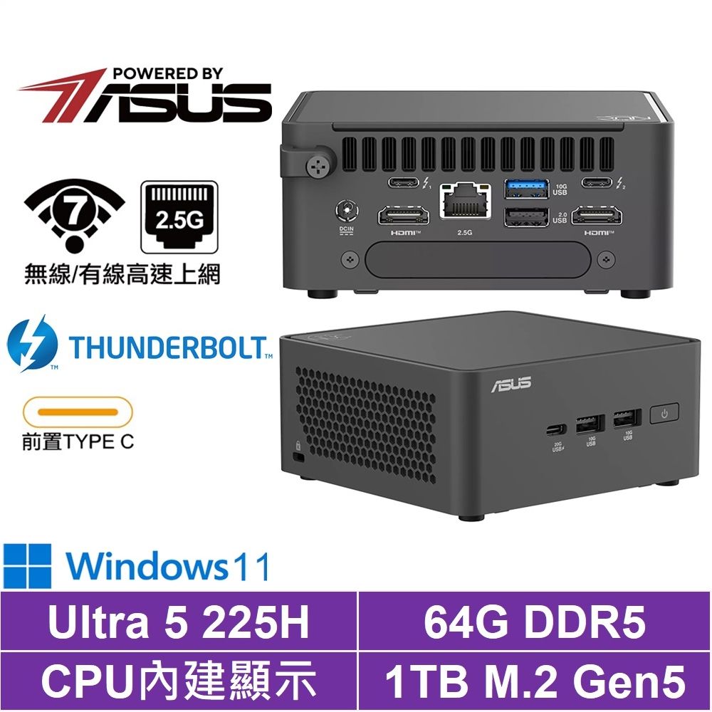 ASUS 華碩 Ultra 5 十四核{明光鎧R66CW}Win11迷你電腦(225H/64G/1TB Gen5)