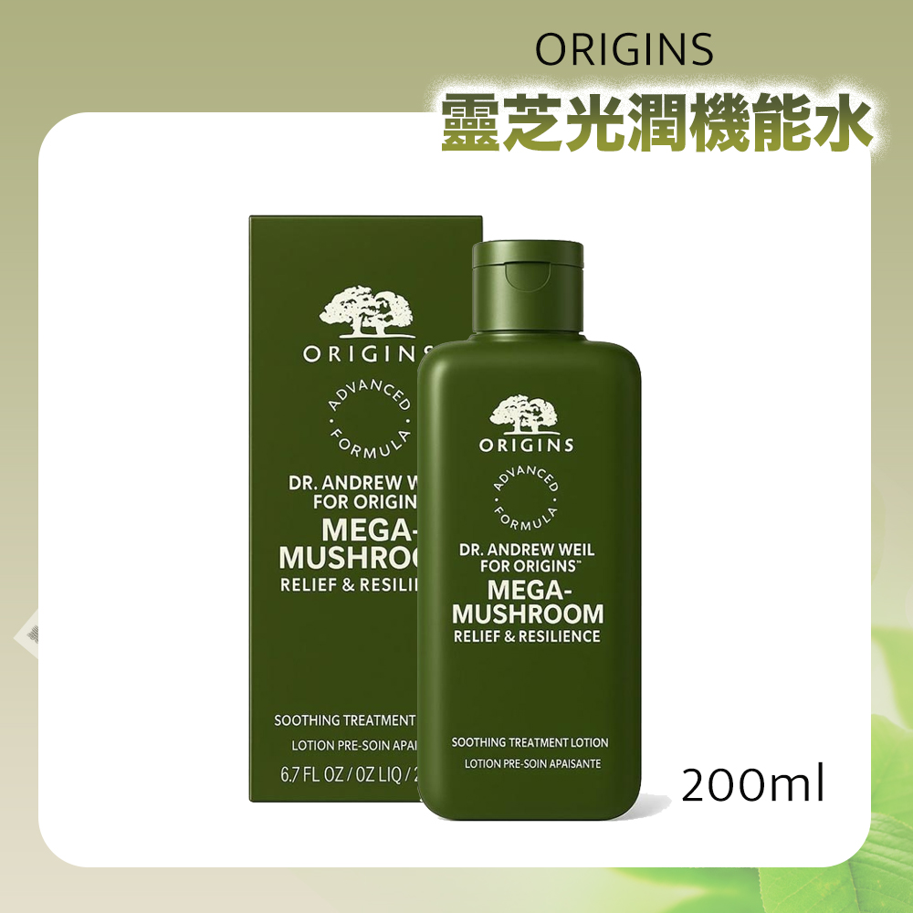 ORIGINS 品木宣言 青春無敵靈芝光潤機能水200ml 靈芝水 國際航空版