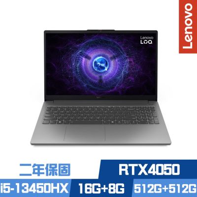 Lenovo 聯想 LOQ 15IRX9 83DV01J3TW 15.6吋電競筆電 i5-13450HX/RTX4050/16G+8G/512G+512G SSD/Win11/二年保/特仕版